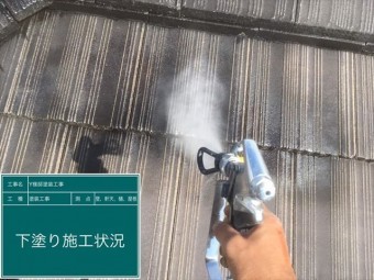 モニエル瓦の吹き付け塗装