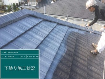 モニエル瓦を吹き付けで下塗り