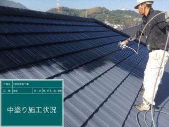 モニエル瓦を吹き付けで中塗り