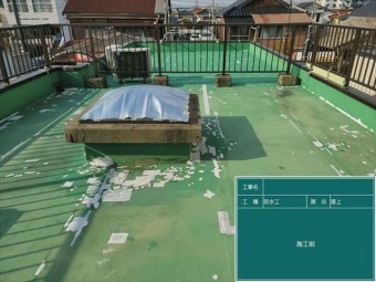 施工前の屋上のシート防水