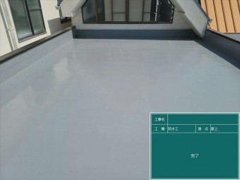 ウレタン防水工事を施工後の屋上
