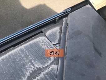 スレートの割れ