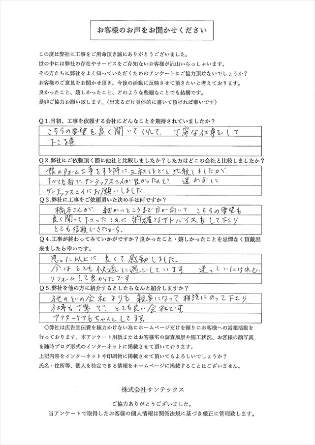 アンケート