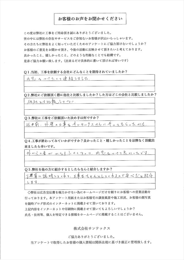 アンケート