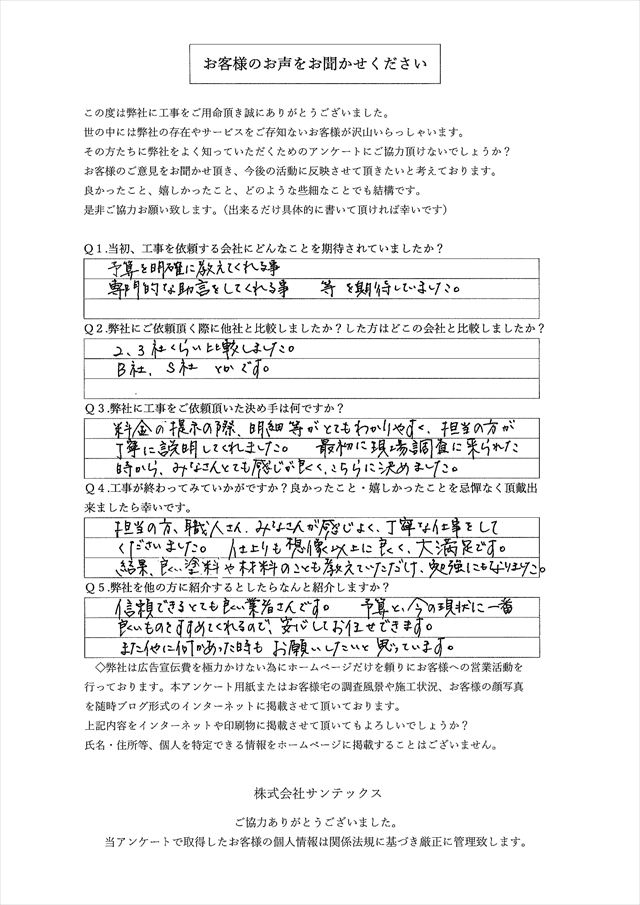 アンケート