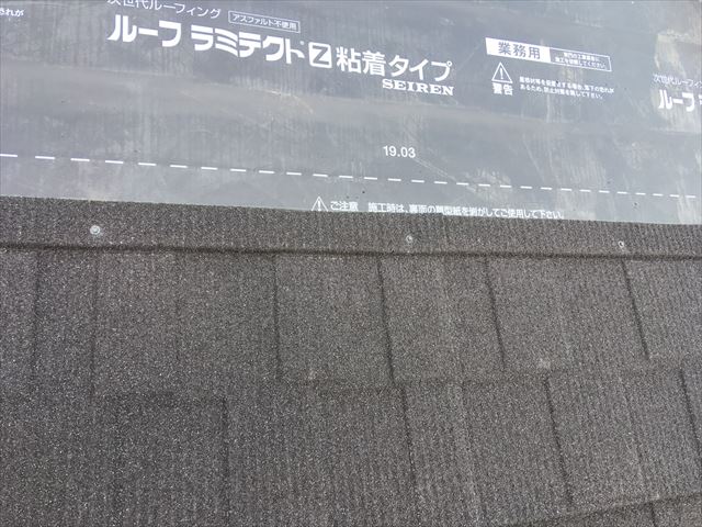 屋根材セネター