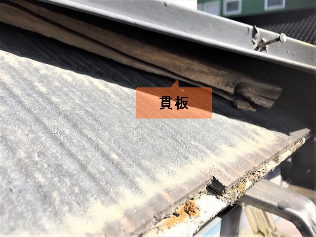 スレート屋根の棟板金の剝がれと貫板