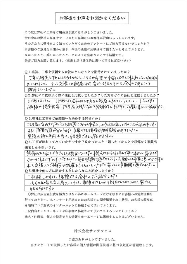 アンケート