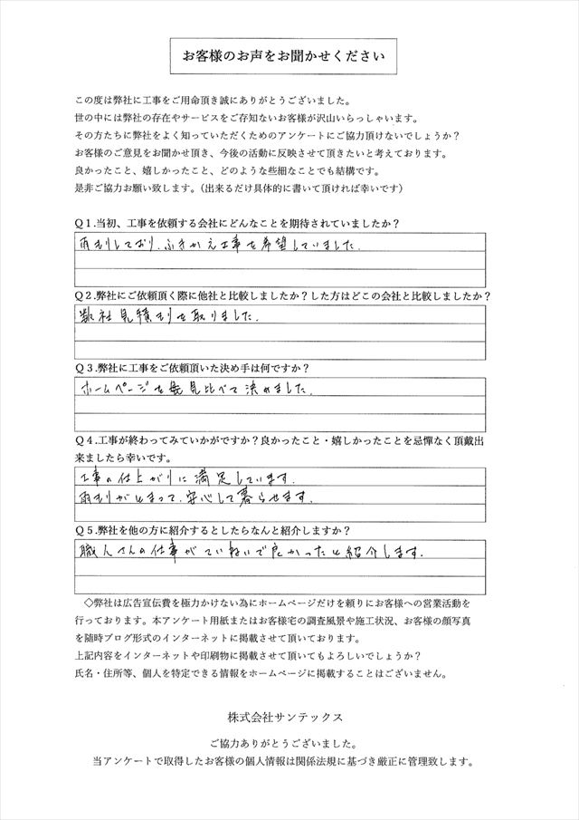 アンケート
