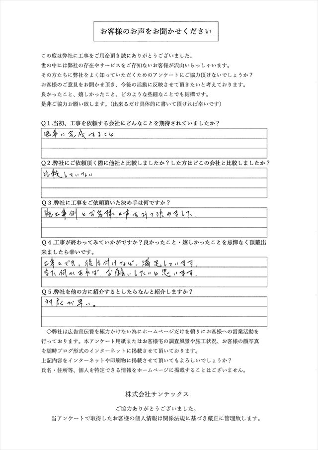 アンケート
